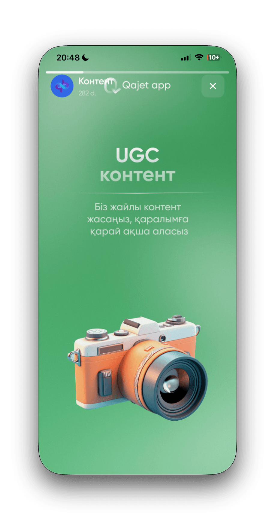 UGC контент экраны