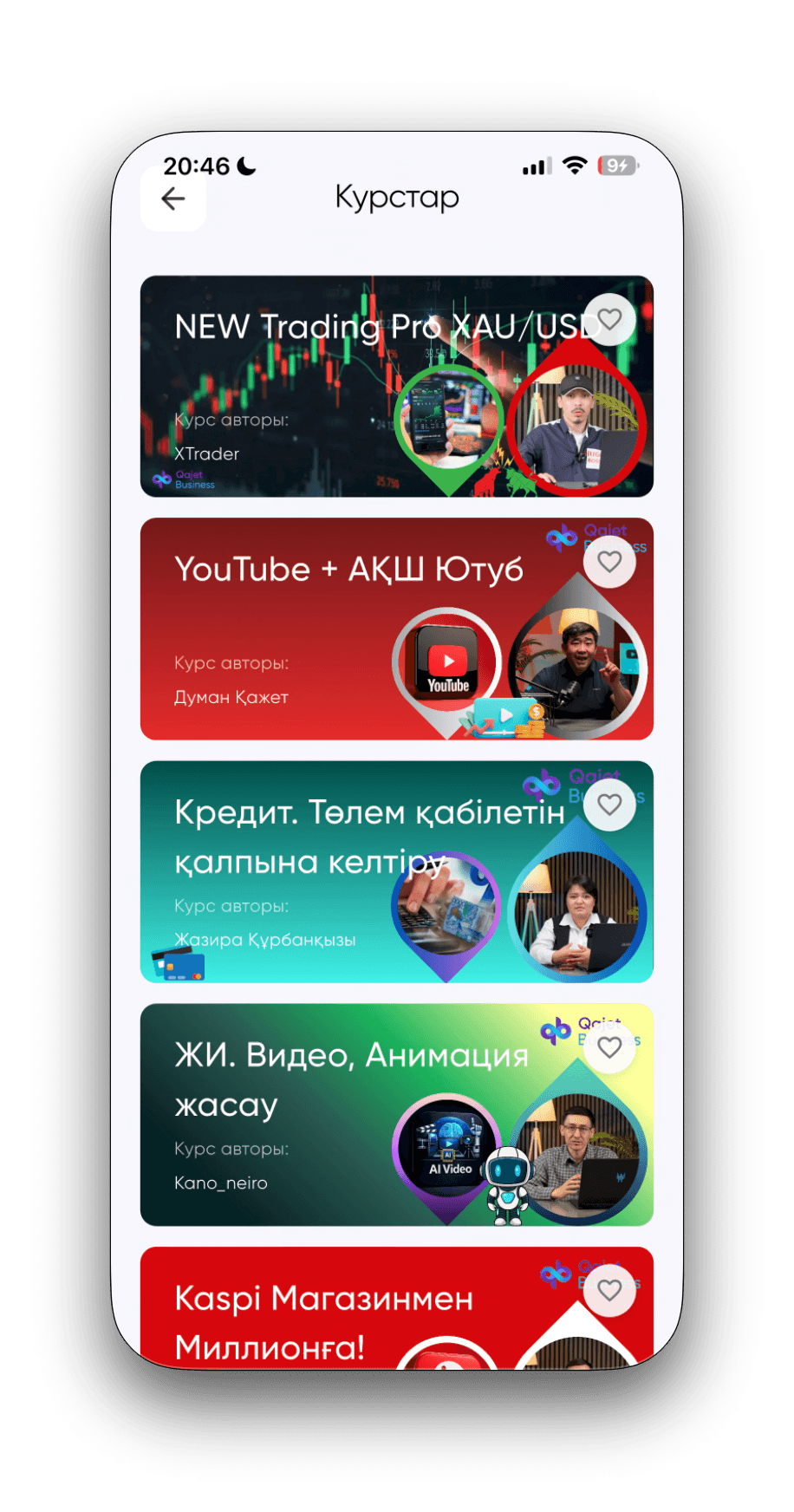 Курстар тізімі